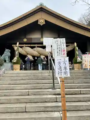常陸国出雲大社(茨城県)
