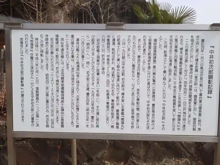 洞仙寺(宮城県)