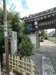 海蔵寺(東京都)