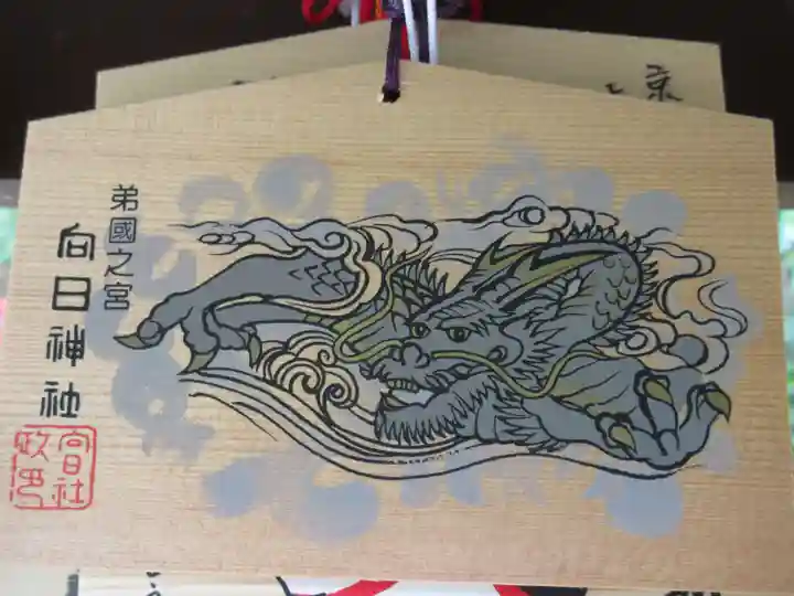 向日神社の絵馬