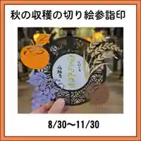 隨願寺(三重県)