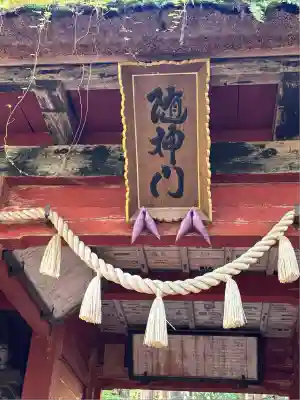 戸隠神社奥社(長野県)