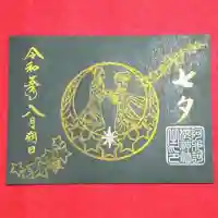 阿邪訶根神社(福島県)