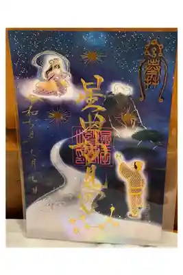 七夕御朱印【書き置きのみ】
(6月1日〜8月29日《旧暦七夕》)