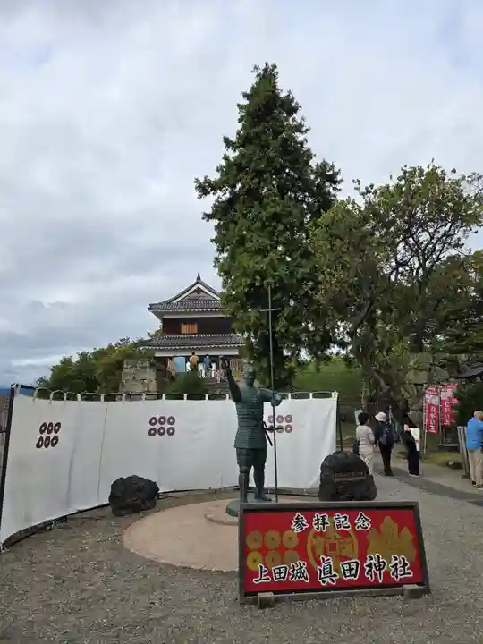 眞田神社(長野県)