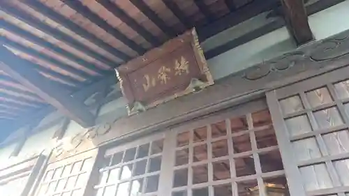 本照寺の本殿