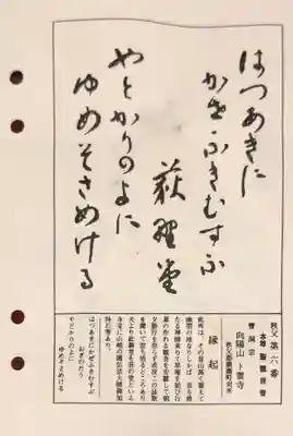 卜雲寺(埼玉県)