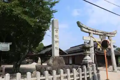南宮日枝神社(滋賀県)