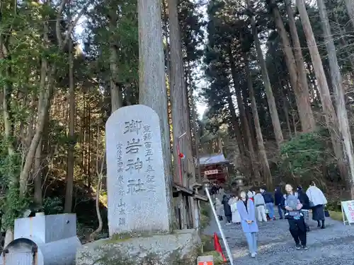 御岩神社(茨城県)
