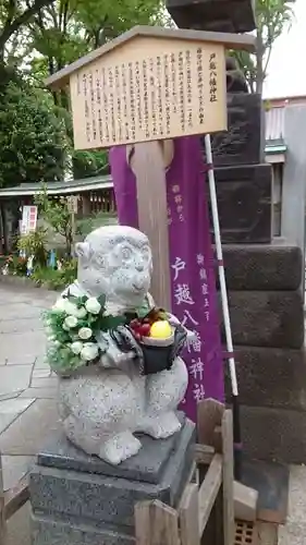 戸越八幡神社(東京都)