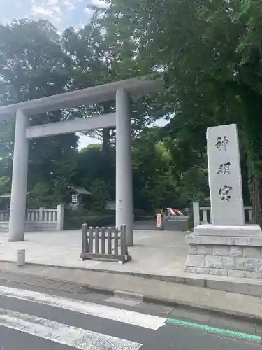 阿佐ヶ谷神明宮(東京都)