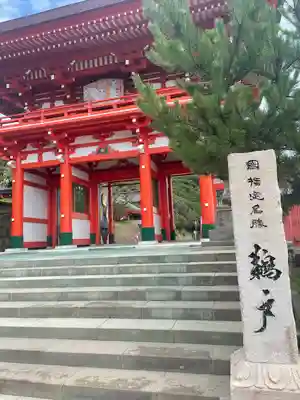 鵜戸神宮(宮崎県)