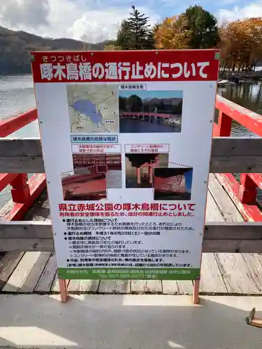 赤城神社のその他建物