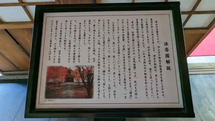 妙覺寺(妙覚寺)(京都府)