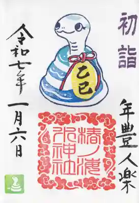 椿ノ海　水神社(千葉県)