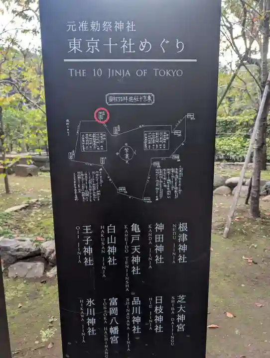 赤坂氷川神社(東京都)