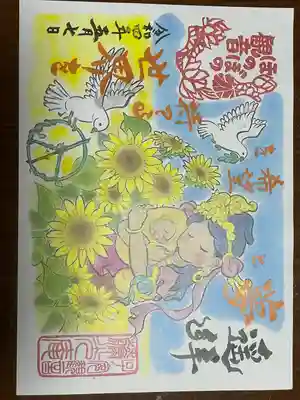 ウクライナ支援御朱印②