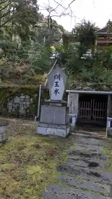 飯室谷不動堂 長寿院(滋賀県)