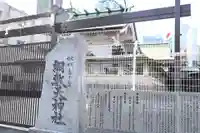 綱敷天神社のその他建物