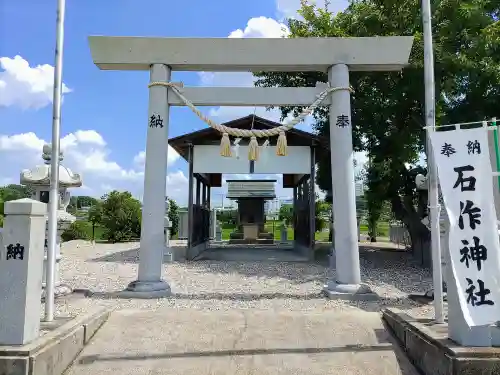 直会神社の鳥居