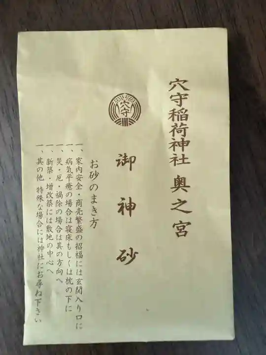 東京羽田 穴守稲荷神社(東京都)