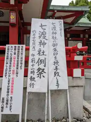 富岡八幡宮(東京都)