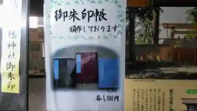 鳩森八幡神社のその他建物