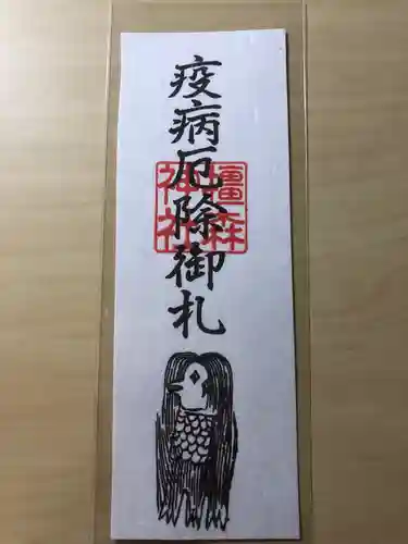 橿森神社の御朱印