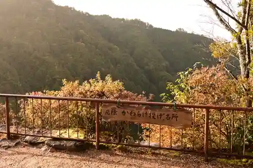 神護寺(京都府)