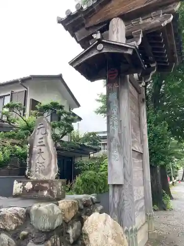本覚院の山門・神門