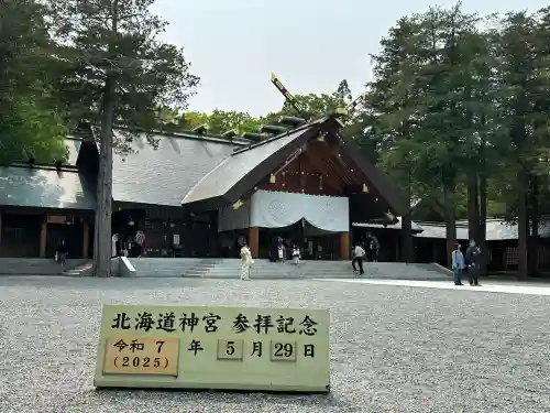 北海道神宮の本殿・本堂