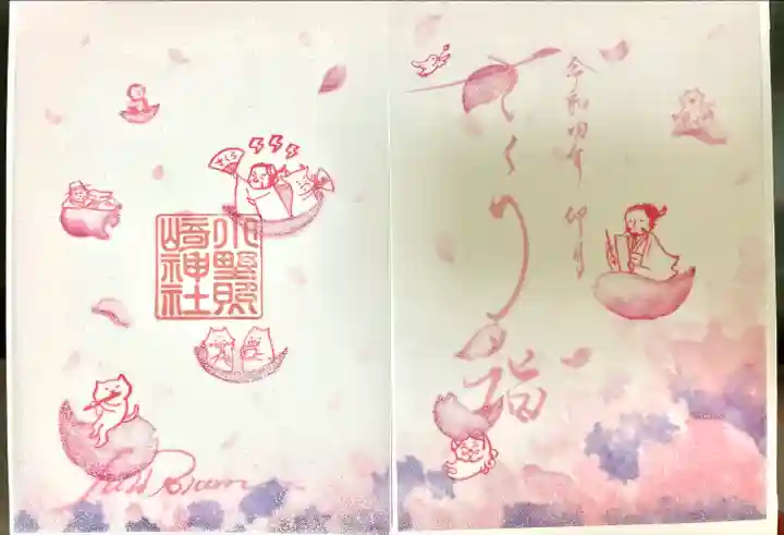 小野照崎神社(東京都)