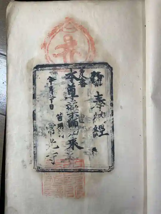 常光寺(香川県)