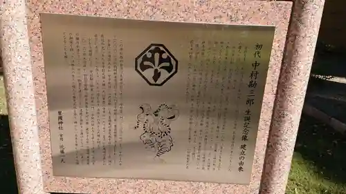 豊國神社の歴史