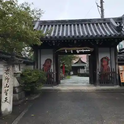 櫻本坊の山門・神門