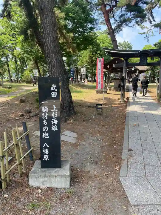 川中島古戦場八幡社(長野県)