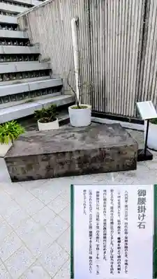 五百羅漢寺(東京都)