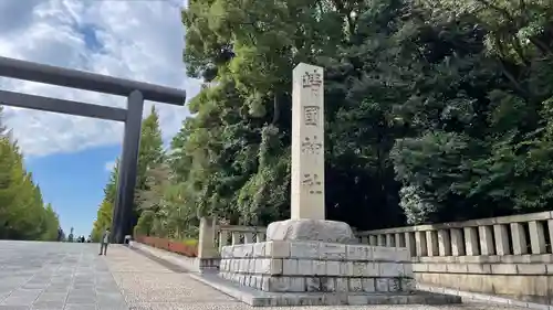 靖國神社のその他建物