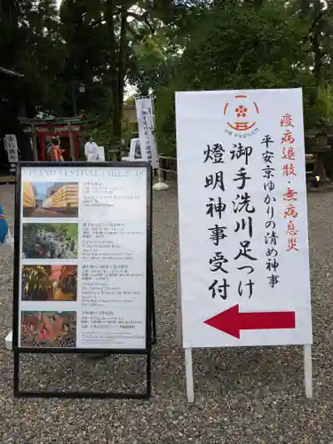 北野天満宮(京都府)