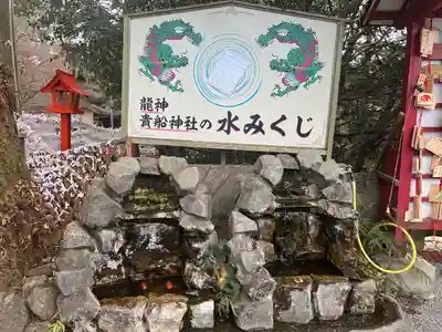 貴船神社(群馬県)