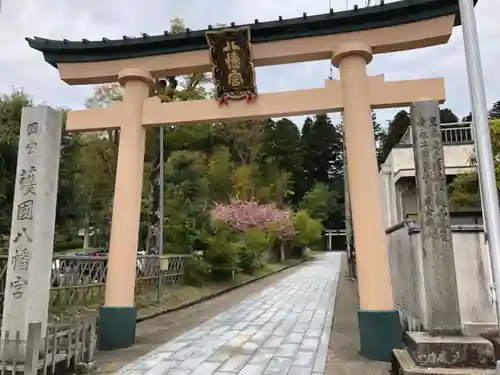 埴生護國八幡宮の鳥居