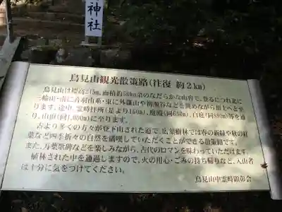 等彌神社(奈良県)