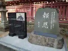 志波彦神社・鹽竈神社の歴史