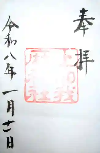 上知我麻神社（熱田神宮摂社）の{uncategorized: "未分類", other: "その他", undefined: "問題あり", building: "その他建物", grave: "お墓", sacred_gate: "鳥居", guardian: "狛犬", statue: "像", buddha: "仏像", history: "歴史", nature: "自然", garden: "庭園", animal: "動物", pagoda: "塔", temizu: "手水舎", mountain_gate: "山門・神門", sanctuary: "本殿・本堂", subordinate: "末社・摂社", art: "芸術", scenery: "景色", jizo: "地蔵", ema: "絵馬", goshuin: "御朱印", omikuji: "おみくじ", items: "授与品その他", amulet: "お守り", goshuincho: "御朱印帳", eats: "食事", festival: "お祭り", votive_dance: "神楽", shichigosan: "七五三参", wedding: "結婚式", experience: "体験その他", initially: "初詣", around: "周辺", anti_infection: "感染症対策"}