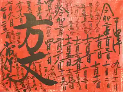 重ね印御朱印「方丈」はもうそろそろ限界か!?😳