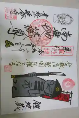 延命寺 5月の月替わり御朱印です！