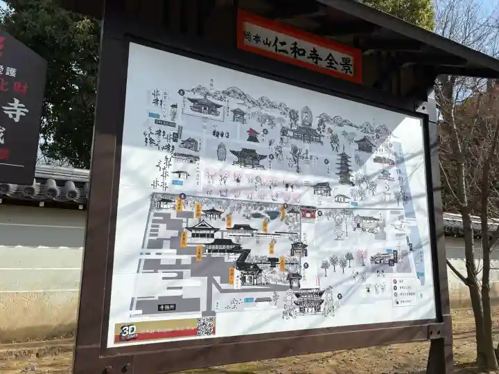 仁和寺の{uncategorized: "未分類", other: "その他", undefined: "問題あり", building: "その他建物", grave: "お墓", sacred_gate: "鳥居", guardian: "狛犬", statue: "像", buddha: "仏像", history: "歴史", nature: "自然", garden: "庭園", animal: "動物", pagoda: "塔", temizu: "手水舎", mountain_gate: "山門・神門", sanctuary: "本殿・本堂", subordinate: "末社・摂社", art: "芸術", scenery: "景色", jizo: "地蔵", ema: "絵馬", goshuin: "御朱印", omikuji: "おみくじ", items: "授与品その他", amulet: "お守り", goshuincho: "御朱印帳", eats: "食事", festival: "お祭り", votive_dance: "神楽", shichigosan: "七五三参", wedding: "結婚式", experience: "体験その他", initially: "初詣", around: "周辺", anti_infection: "感染症対策"}