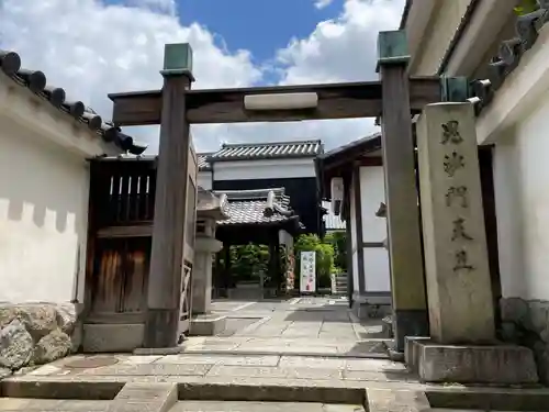 両足院の山門・神門
