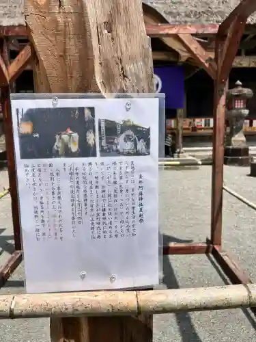青井阿蘇神社(熊本県)