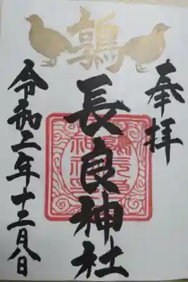 金の鶉(うずら)御朱印。ウズラの絵